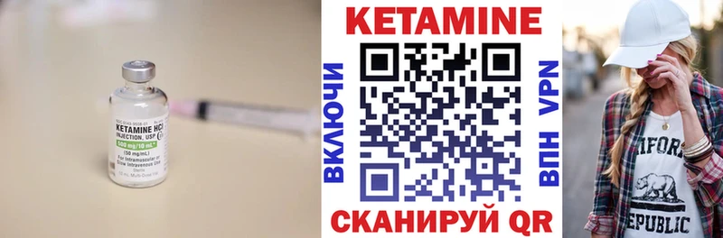 Кетамин VHQ  Камызяк 