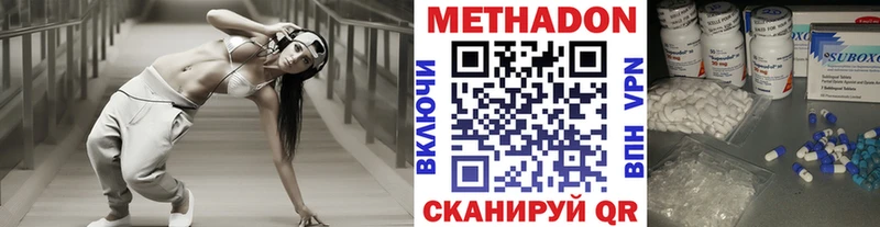 МЕТАДОН VHQ  Камызяк 