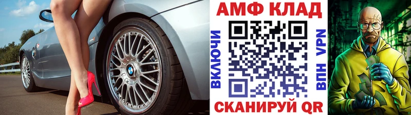 МЕТАМФЕТАМИН пудра  МЕГА сайт  Камызяк  даркнет сайт 